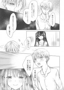 (C91) [cafe-hotcocoa. (Cocoa)] side - page 26