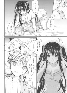 (C91) [cafe-hotcocoa. (Cocoa)] side - page 31