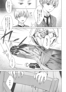 (C91) [cafe-hotcocoa. (Cocoa)] side - page 10