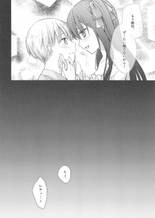 (C91) [cafe-hotcocoa. (Cocoa)] side - page 27
