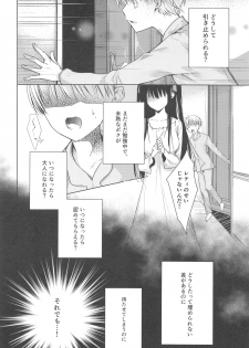 (C91) [cafe-hotcocoa. (Cocoa)] side - page 23