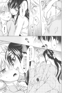 (C91) [cafe-hotcocoa. (Cocoa)] side - page 30