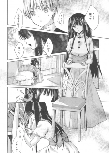 (C91) [cafe-hotcocoa. (Cocoa)] side - page 11
