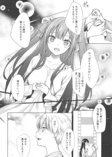 (C91) [cafe-hotcocoa. (Cocoa)] side - page 25