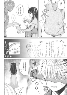 (C92) [cafe-hotcocoa. (Cocoa)] side vol.2 - page 5