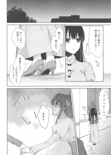 (C92) [cafe-hotcocoa. (Cocoa)] side vol.2 - page 13