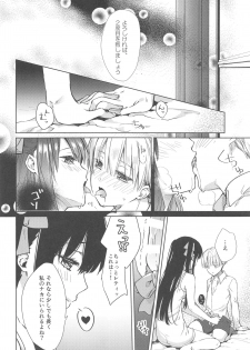 (C92) [cafe-hotcocoa. (Cocoa)] side vol.2 - page 15