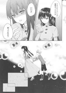 (C92) [cafe-hotcocoa. (Cocoa)] side vol.2 - page 6