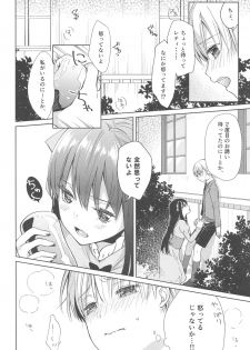 (C92) [cafe-hotcocoa. (Cocoa)] side vol.2 - page 7