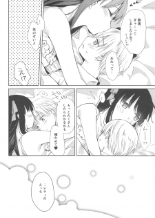 (C92) [cafe-hotcocoa. (Cocoa)] side vol.2 - page 21