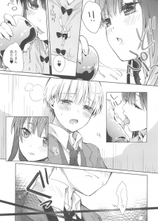 (C92) [cafe-hotcocoa. (Cocoa)] side vol.2 - page 10