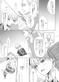 (C92) [cafe-hotcocoa. (Cocoa)] side vol.2 - page 4