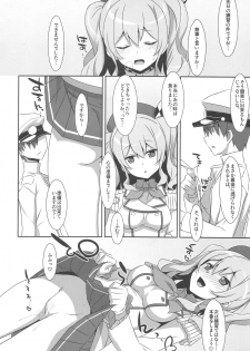 (C89) [TIES (Takei Ooki)] INSTANT TIES (Kantai Collection -KanColle-) - page 11