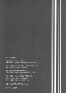 (C90) [Jet-Black Baselarde (Kuno Touya)] Labyrinth no Hana 02 (THE IDOLM@STER CINDERELLA GIRLS) - page 20