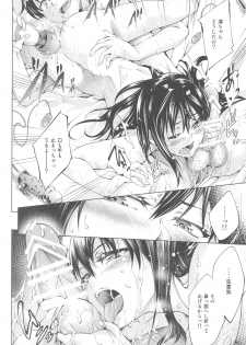 (C90) [Jet-Black Baselarde (Kuno Touya)] Labyrinth no Hana 02 (THE IDOLM@STER CINDERELLA GIRLS) - page 15