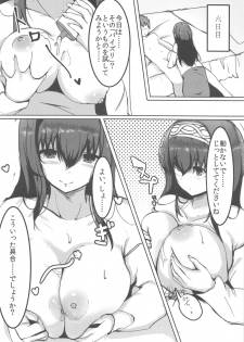 (C92) [Dainou-san Tarou (Ryuu.)] Sagisawa Fumika no Himitsu. (THE IDOLM@STER CINDERELLA GIRLS) - page 7