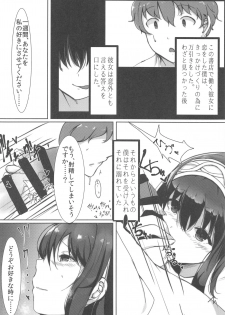 (C92) [Dainou-san Tarou (Ryuu.)] Sagisawa Fumika no Himitsu. (THE IDOLM@STER CINDERELLA GIRLS) - page 5