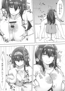 (C92) [Dainou-san Tarou (Ryuu.)] Sagisawa Fumika no Himitsu. (THE IDOLM@STER CINDERELLA GIRLS) - page 9