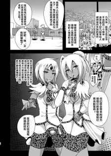 [Akuochisukii Kyoushitsu (Akuochisukii Sensei)] GAL Cure Smile EX (Smile PreCure!) [Chinese] [村长个人汉化] [Digital] - page 28