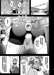 [Akuochisukii Kyoushitsu (Akuochisukii Sensei)] GAL Cure Smile EX (Smile PreCure!) [Chinese] [村长个人汉化] [Digital] - page 5