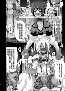 [Akuochisukii Kyoushitsu (Akuochisukii Sensei)] GAL Cure Smile EX (Smile PreCure!) [Chinese] [村长个人汉化] [Digital] - page 6