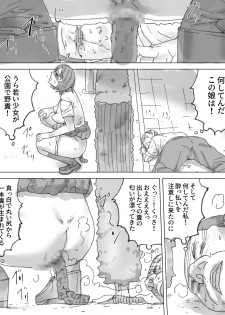 [Sanbaizu] Noguso Nozoki - page 12