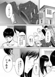 [Katsura Airi] Karami Zakari vol. 2 - page 21