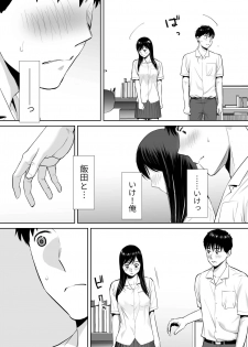 [Katsura Airi] Karami Zakari vol. 2 - page 25