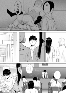 [Katsura Airi] Karami Zakari vol. 2 - page 5