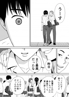 [Katsura Airi] Karami Zakari vol. 2 - page 3