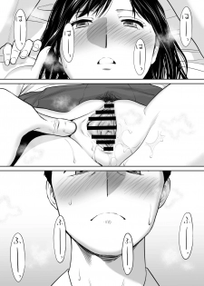 [Katsura Airi] Karami Zakari vol. 2 - page 44