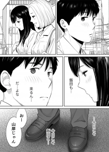 [Katsura Airi] Karami Zakari vol. 2 - page 17