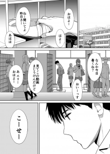 [Katsura Airi] Karami Zakari vol. 2 - page 2
