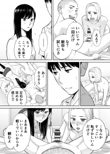 [Katsura Airi] Karami Zakari vol. 2 - page 31