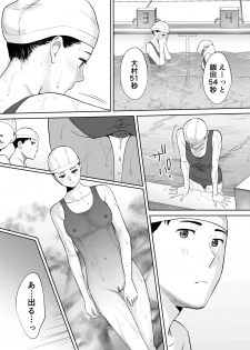 [Katsura Airi] Karami Zakari vol. 2 - page 12
