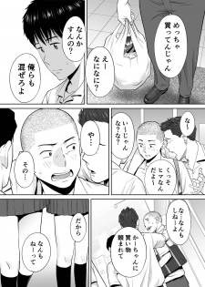 [Katsura Airi] Karami Zakari vol. 2 - page 19