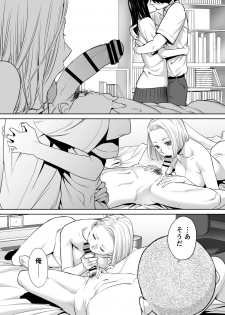 [Katsura Airi] Karami Zakari vol. 2 - page 29