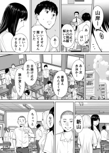 [Katsura Airi] Karami Zakari vol. 2 - page 7