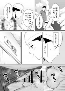 [Katsura Airi] Karami Zakari vol. 2 - page 9
