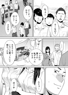[Katsura Airi] Karami Zakari vol. 2 - page 20