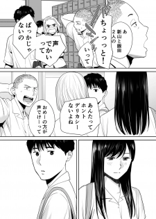[Katsura Airi] Karami Zakari vol. 2 - page 4