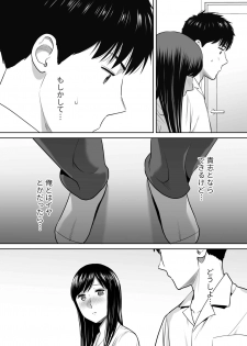 [Katsura Airi] Karami Zakari vol. 2 - page 26
