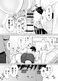 [Katsura Airi] Karami Zakari vol. 2 - page 33