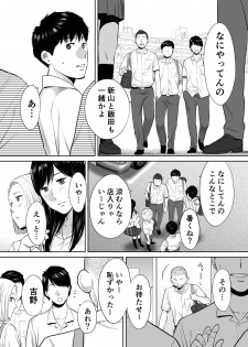 [Katsura Airi] Karami Zakari vol. 2 - page 18