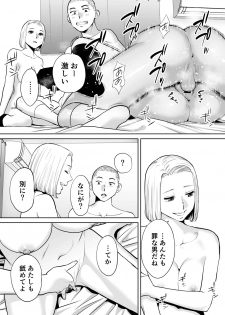 [Katsura Airi] Karami Zakari vol. 2 - page 47