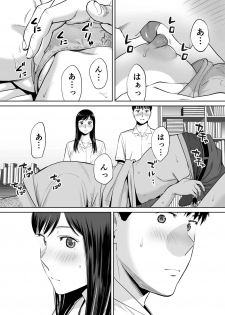 [Katsura Airi] Karami Zakari vol. 2 - page 24