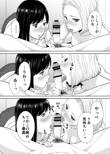 [Katsura Airi] Karami Zakari vol. 2 - page 32