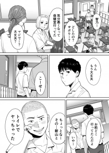 [Katsura Airi] Karami Zakari vol. 2 - page 15