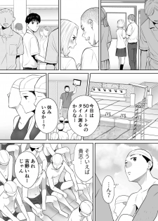 [Katsura Airi] Karami Zakari vol. 2 - page 8