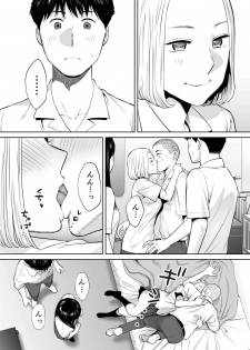 [Katsura Airi] Karami Zakari vol. 2 - page 23